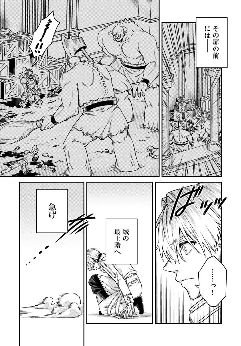 転生程度で胸の穴は埋まらない 第3話 - 11