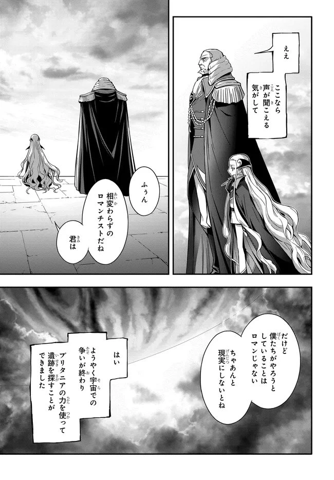 新機動戦記ガンダムW × コードギアス 反逆のルルーシュ メヌエット・ゼロ 第2話 - 3