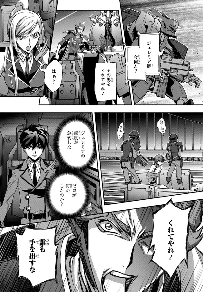 新機動戦記ガンダムW × コードギアス 反逆のルルーシュ メヌエット・ゼロ 第2話 - 14