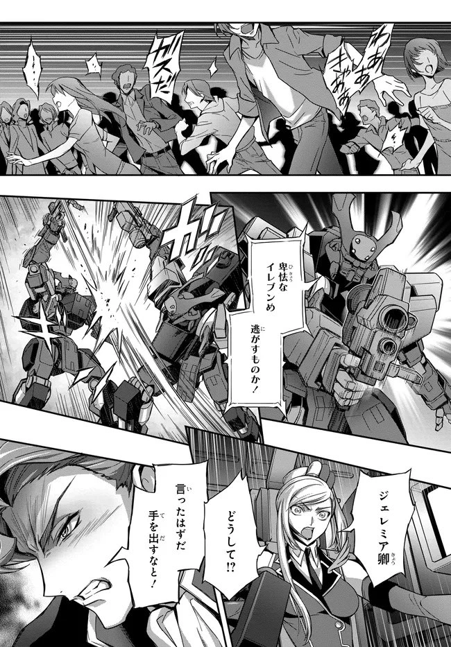 新機動戦記ガンダムW × コードギアス 反逆のルルーシュ メヌエット・ゼロ 第2話 - 16