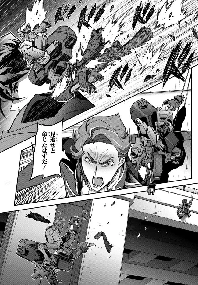 新機動戦記ガンダムW × コードギアス 反逆のルルーシュ メヌエット・ゼロ 第2話 - 19