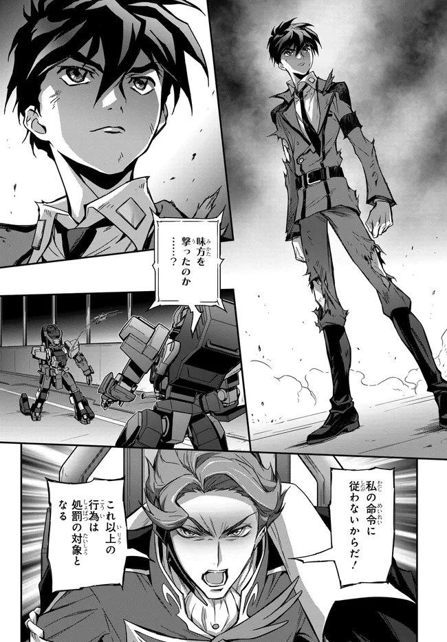新機動戦記ガンダムW × コードギアス 反逆のルルーシュ メヌエット・ゼロ 第2話 - 23