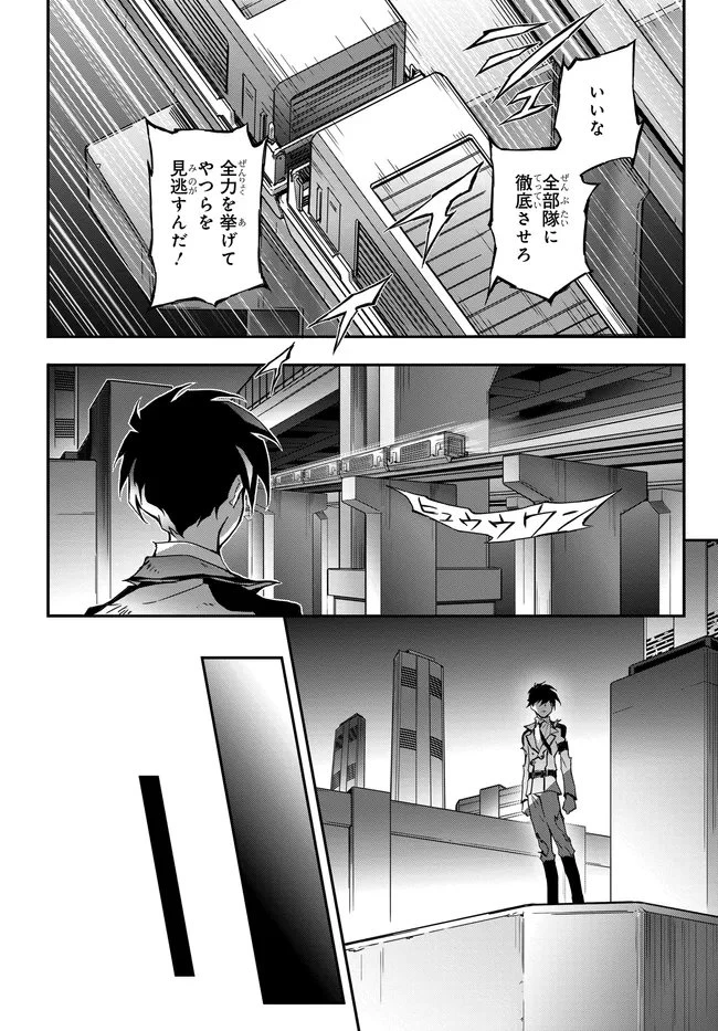 新機動戦記ガンダムW × コードギアス 反逆のルルーシュ メヌエット・ゼロ 第2話 - 24