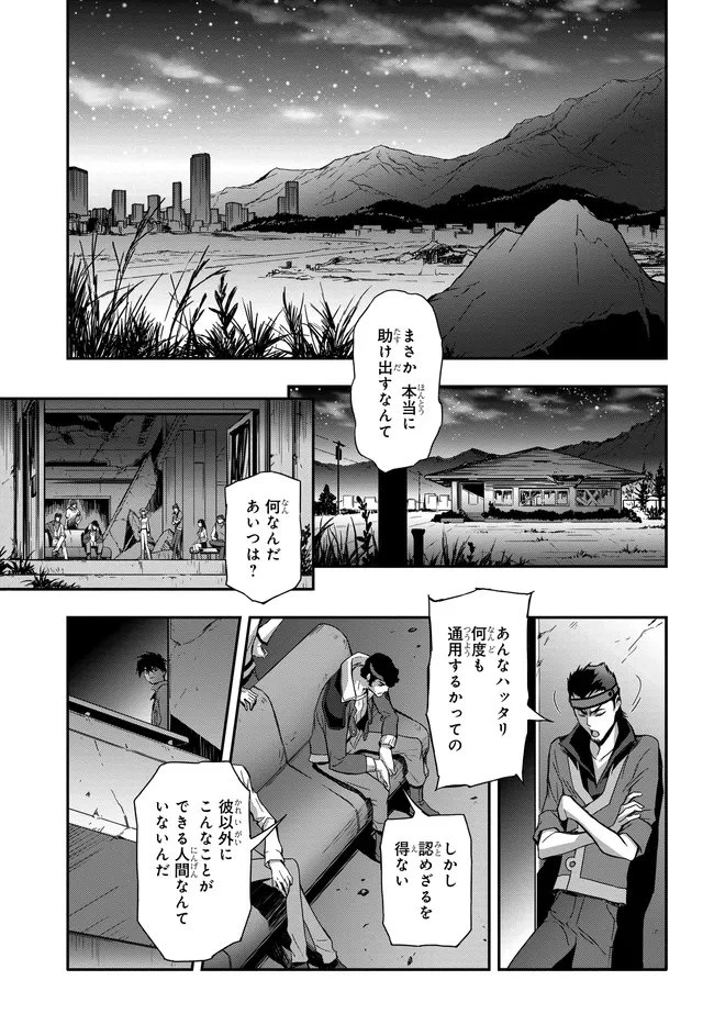 新機動戦記ガンダムW × コードギアス 反逆のルルーシュ メヌエット・ゼロ 第2話 - 25