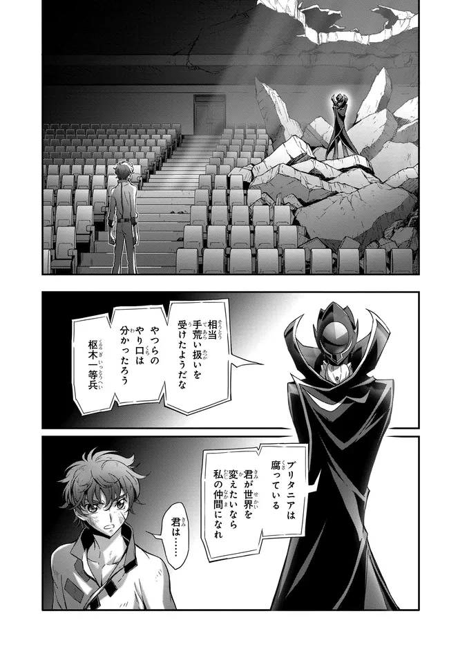 新機動戦記ガンダムW × コードギアス 反逆のルルーシュ メヌエット・ゼロ 第2話 - 27