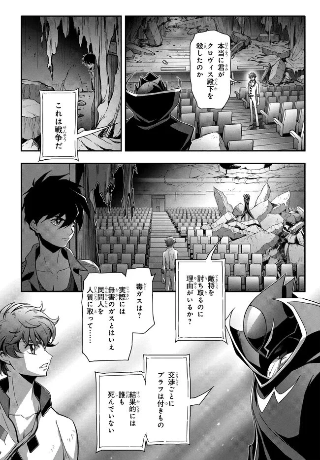 新機動戦記ガンダムW × コードギアス 反逆のルルーシュ メヌエット・ゼロ 第2話 - 28