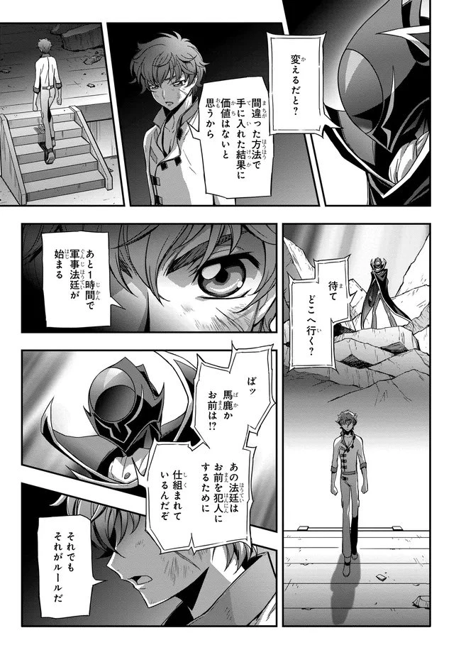 新機動戦記ガンダムW × コードギアス 反逆のルルーシュ メヌエット・ゼロ 第2話 - 31