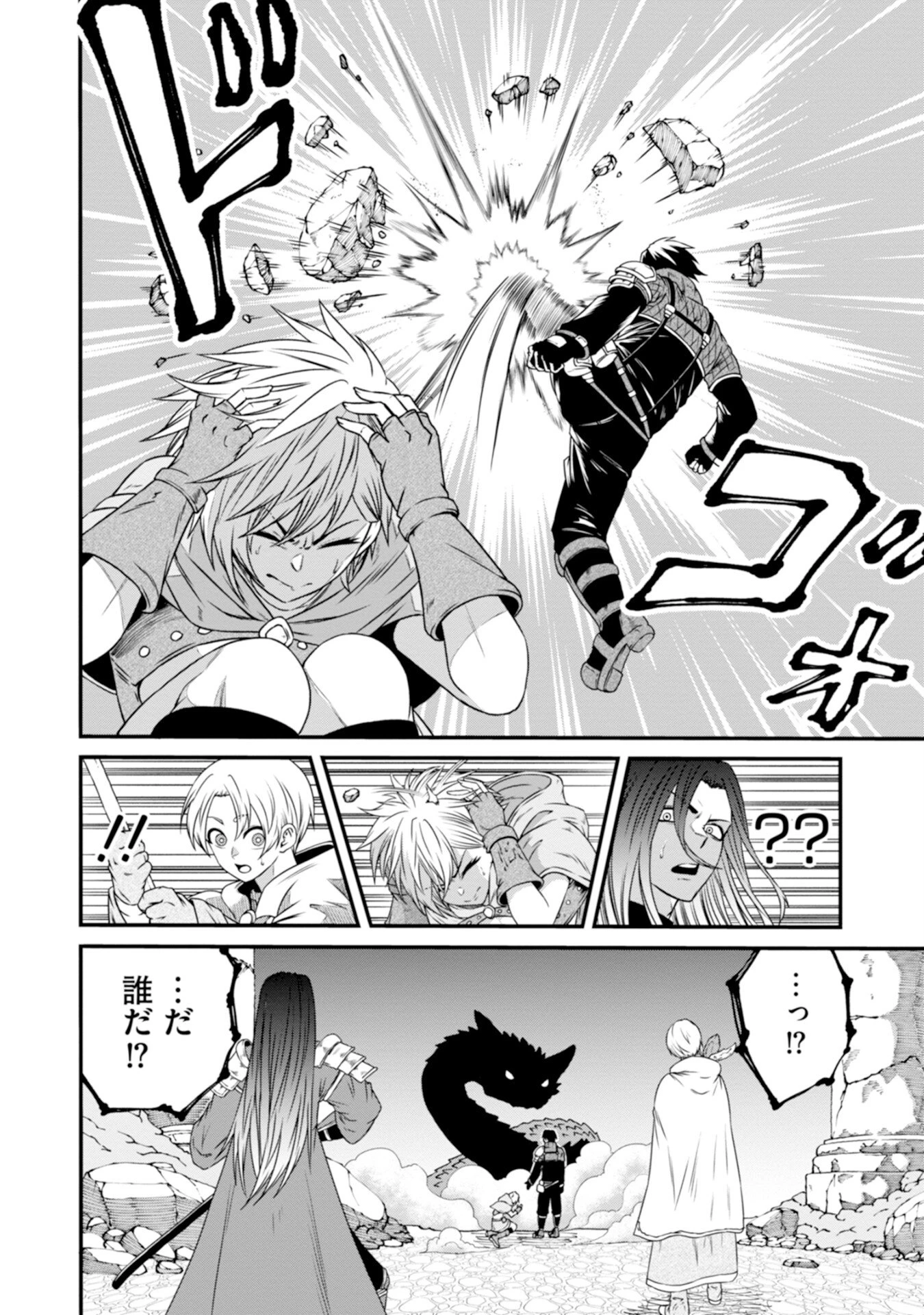 スキル無しのオッサン、SSS級ドラゴンと融合し望まず最強になってしまう 第3話 - 24
