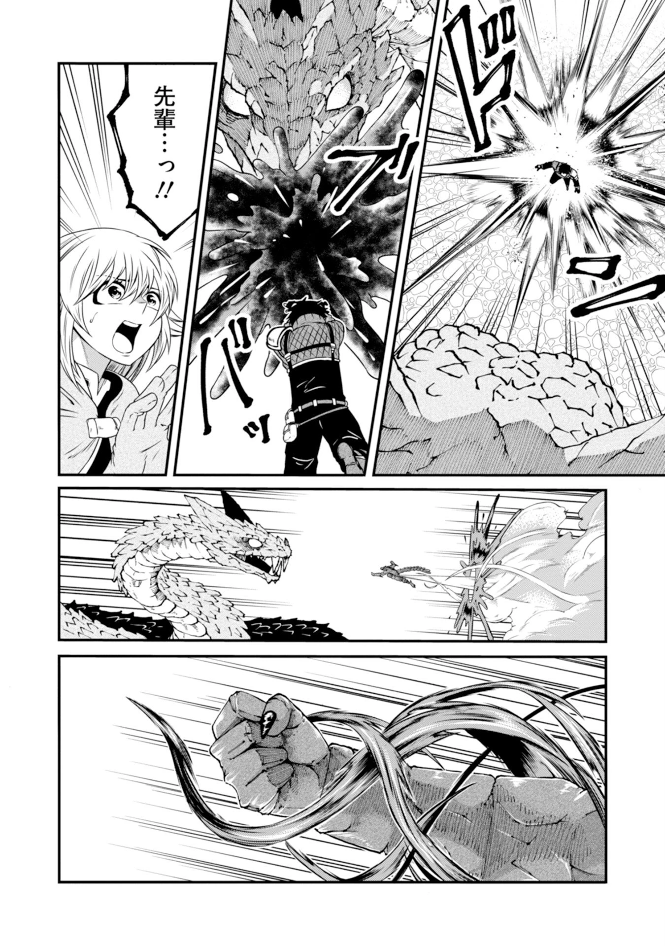 スキル無しのオッサン、SSS級ドラゴンと融合し望まず最強になってしまう 第3話 - 26