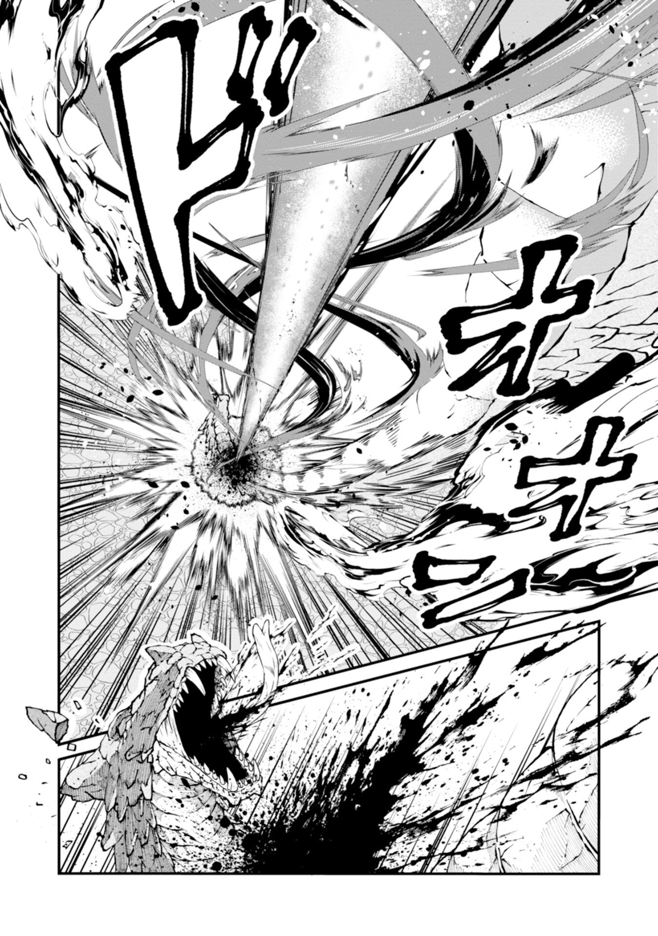 スキル無しのオッサン、SSS級ドラゴンと融合し望まず最強になってしまう 第3話 - 28