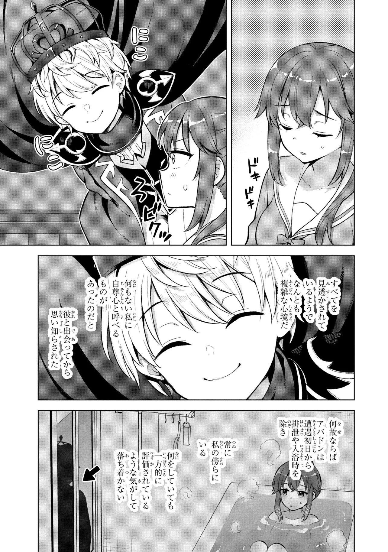 佐々木とピーちゃん 異世界ファンタジーなら異能バトルも魔法少女もデスゲームも敵ではありません ～と考えていたら、雲行きが怪しくなってきました～ 第4話 - 3