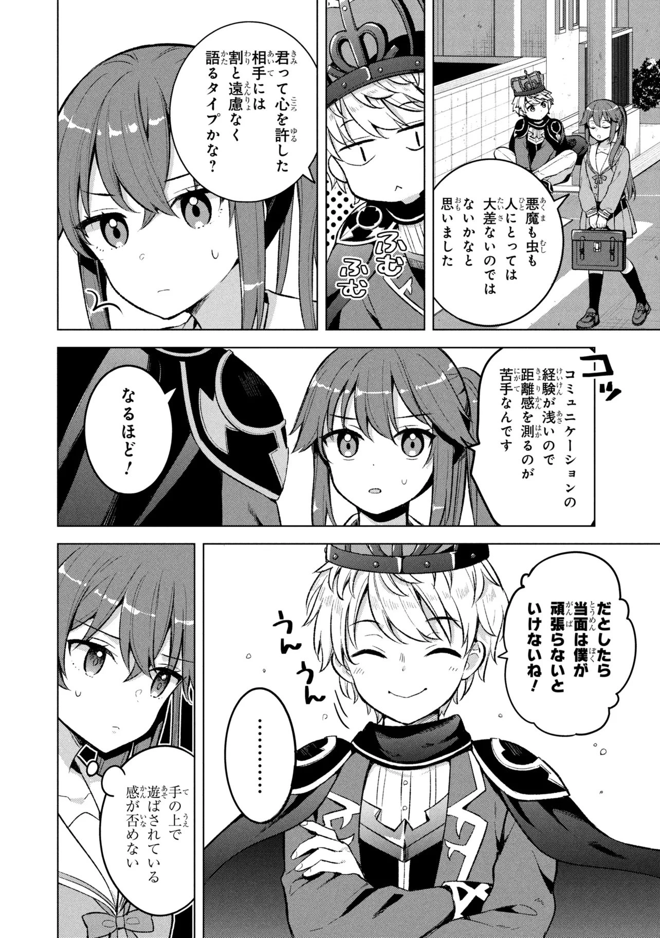佐々木とピーちゃん 異世界ファンタジーなら異能バトルも魔法少女もデスゲームも敵ではありません ～と考えていたら、雲行きが怪しくなってきました～ 第4話 - 6