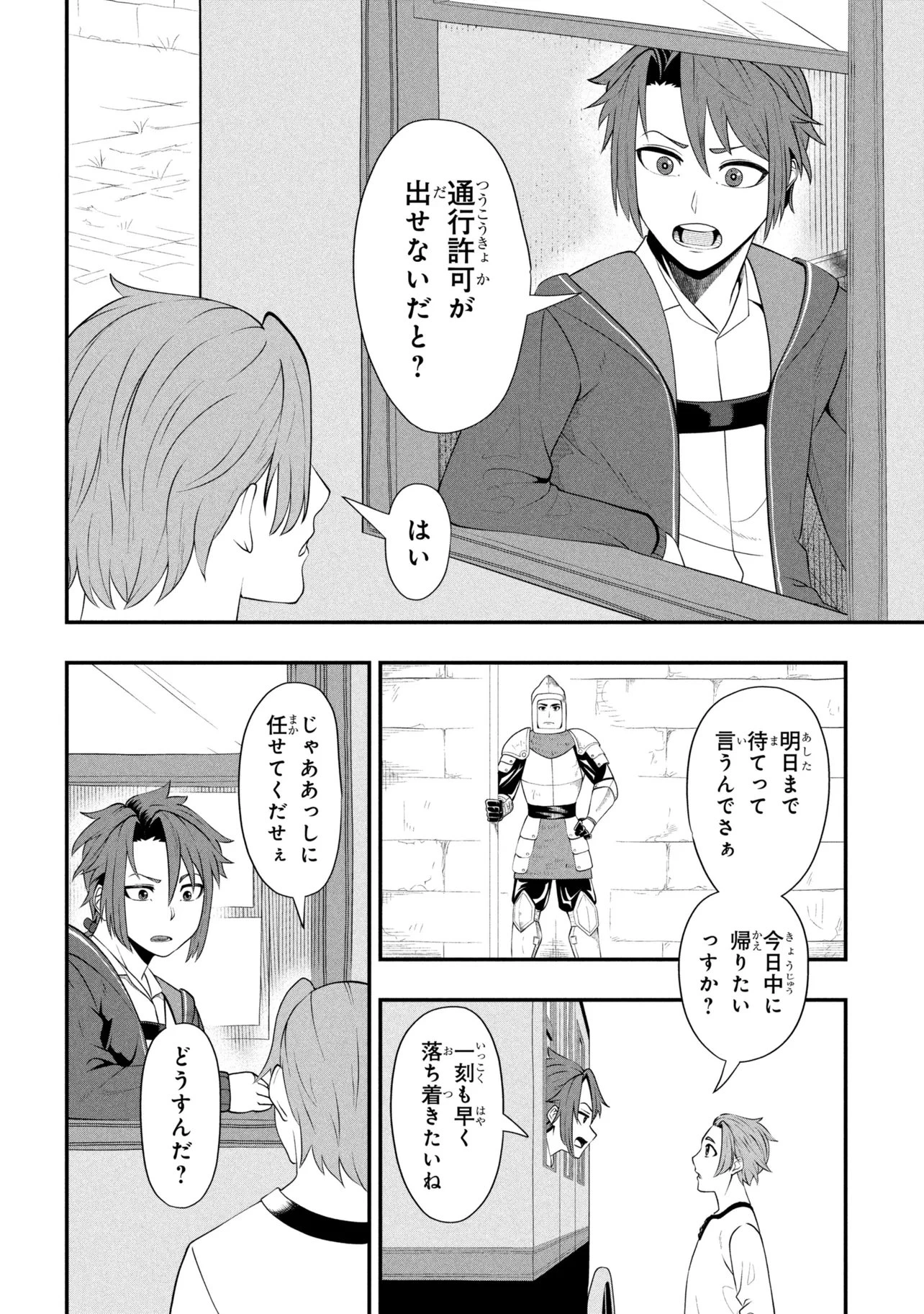 モブの俺が悪役令嬢を拾ったんだが〜ゲーム本編とか知らないし、好き勝手やります〜 第2話 - 6