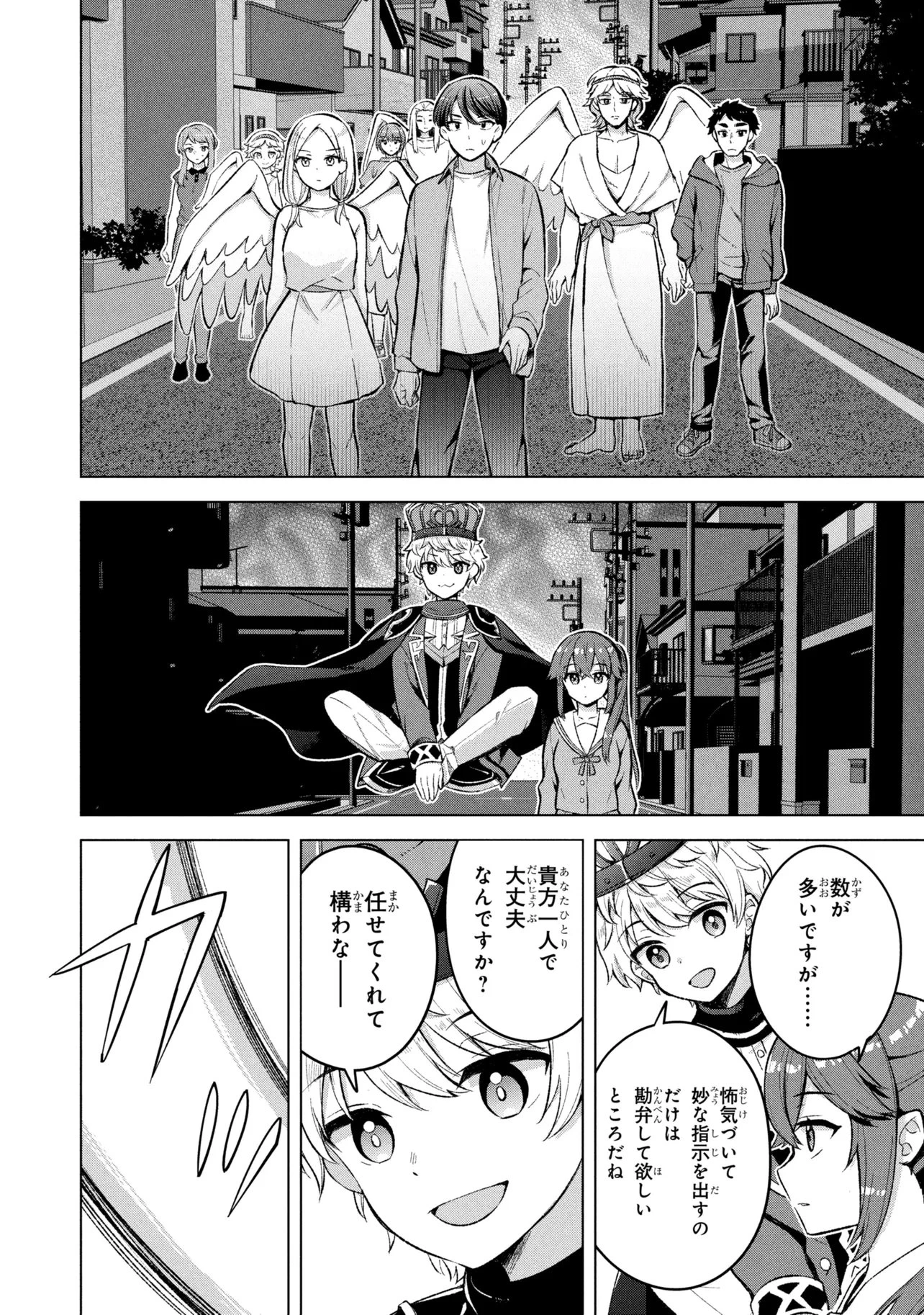 佐々木とピーちゃん 異世界ファンタジーなら異能バトルも魔法少女もデスゲームも敵ではありません ～と考えていたら、雲行きが怪しくなってきました～ 第4話 - 10