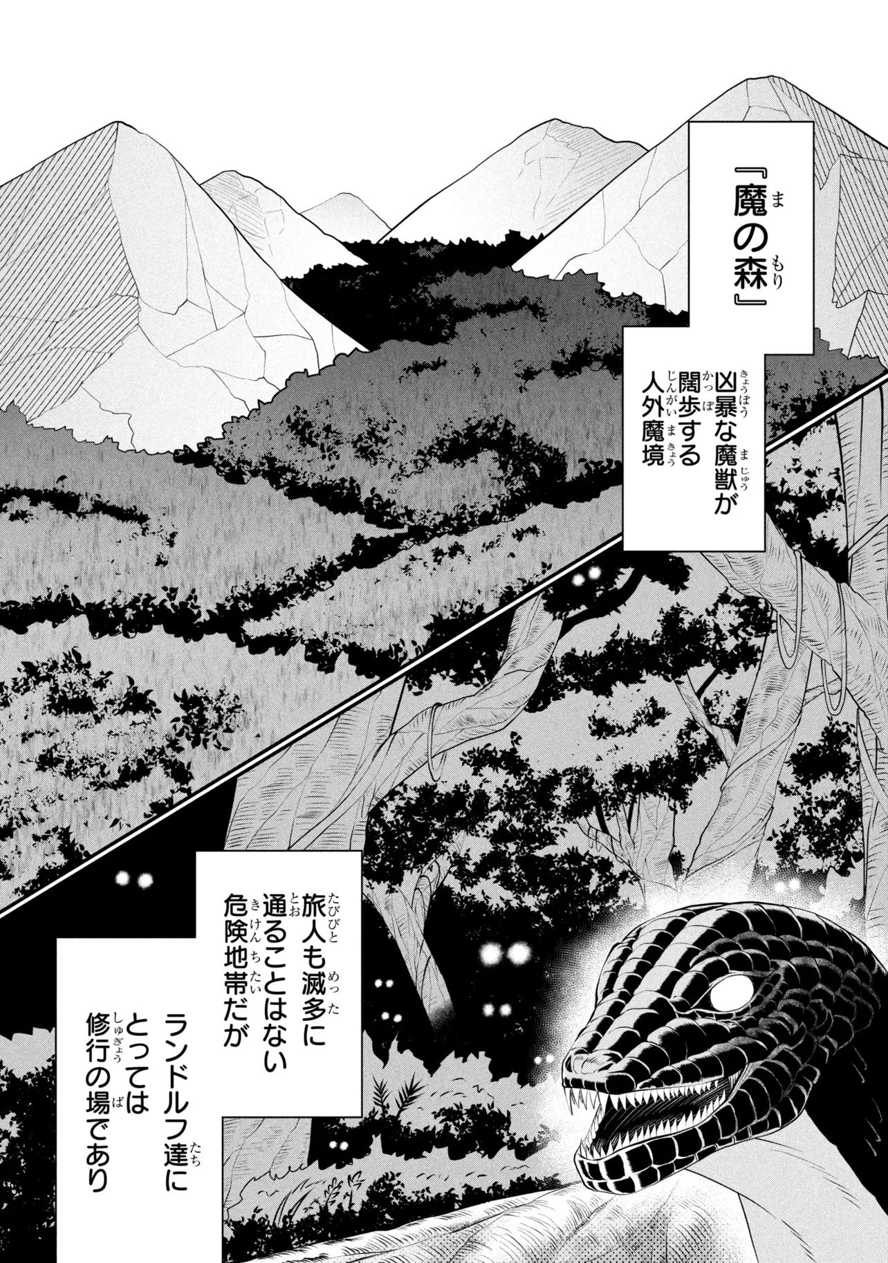 モブの俺が悪役令嬢を拾ったんだが〜ゲーム本編とか知らないし、好き勝手やります〜 第2話 - 9
