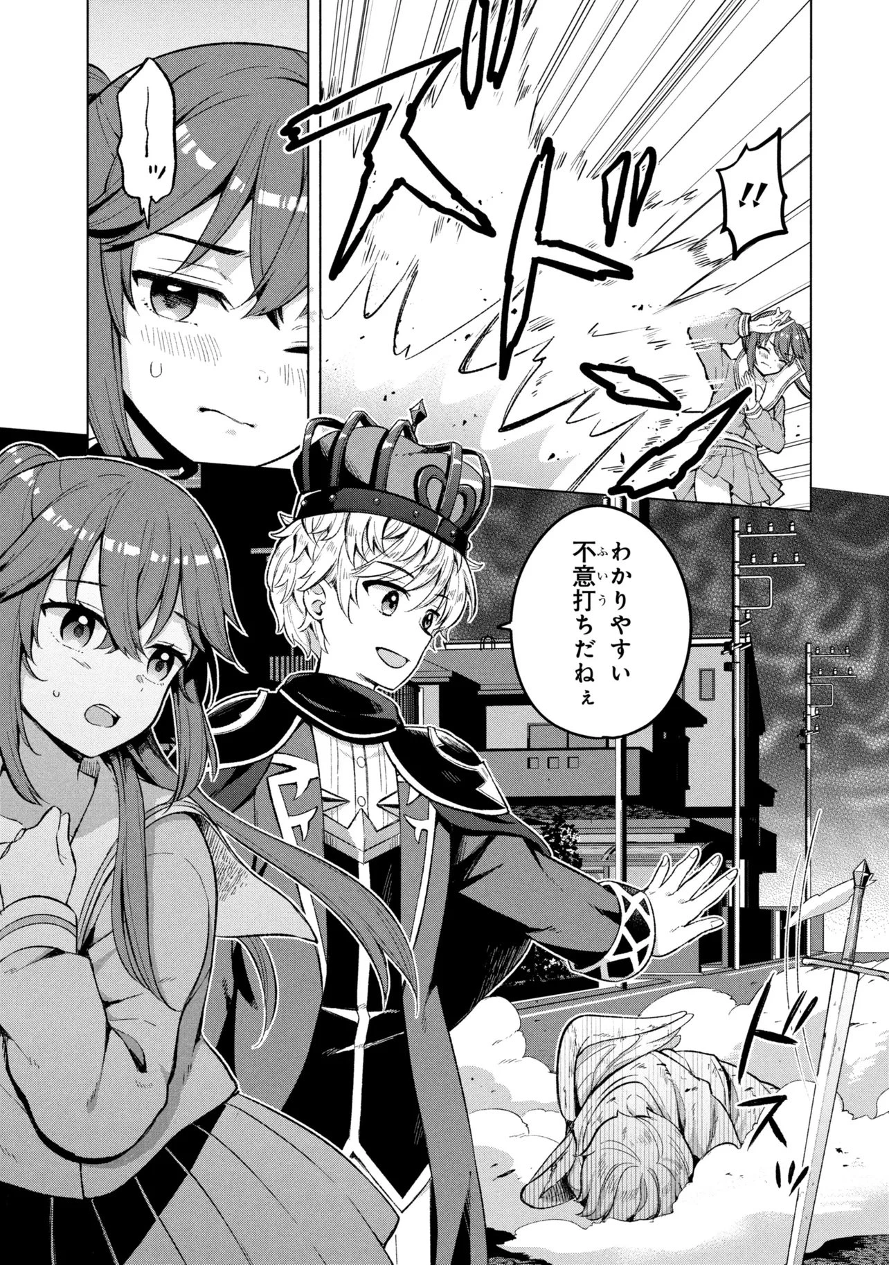 佐々木とピーちゃん 異世界ファンタジーなら異能バトルも魔法少女もデスゲームも敵ではありません ～と考えていたら、雲行きが怪しくなってきました～ 第4話 - 11