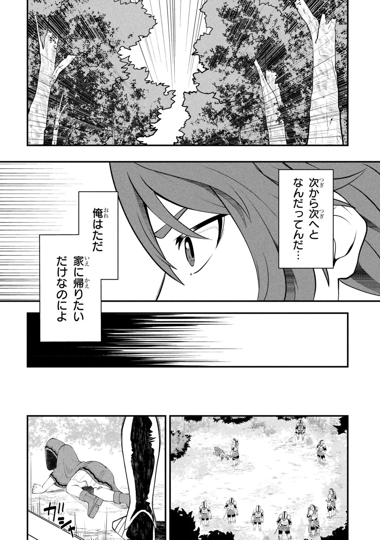 モブの俺が悪役令嬢を拾ったんだが〜ゲーム本編とか知らないし、好き勝手やります〜 第2話 - 12