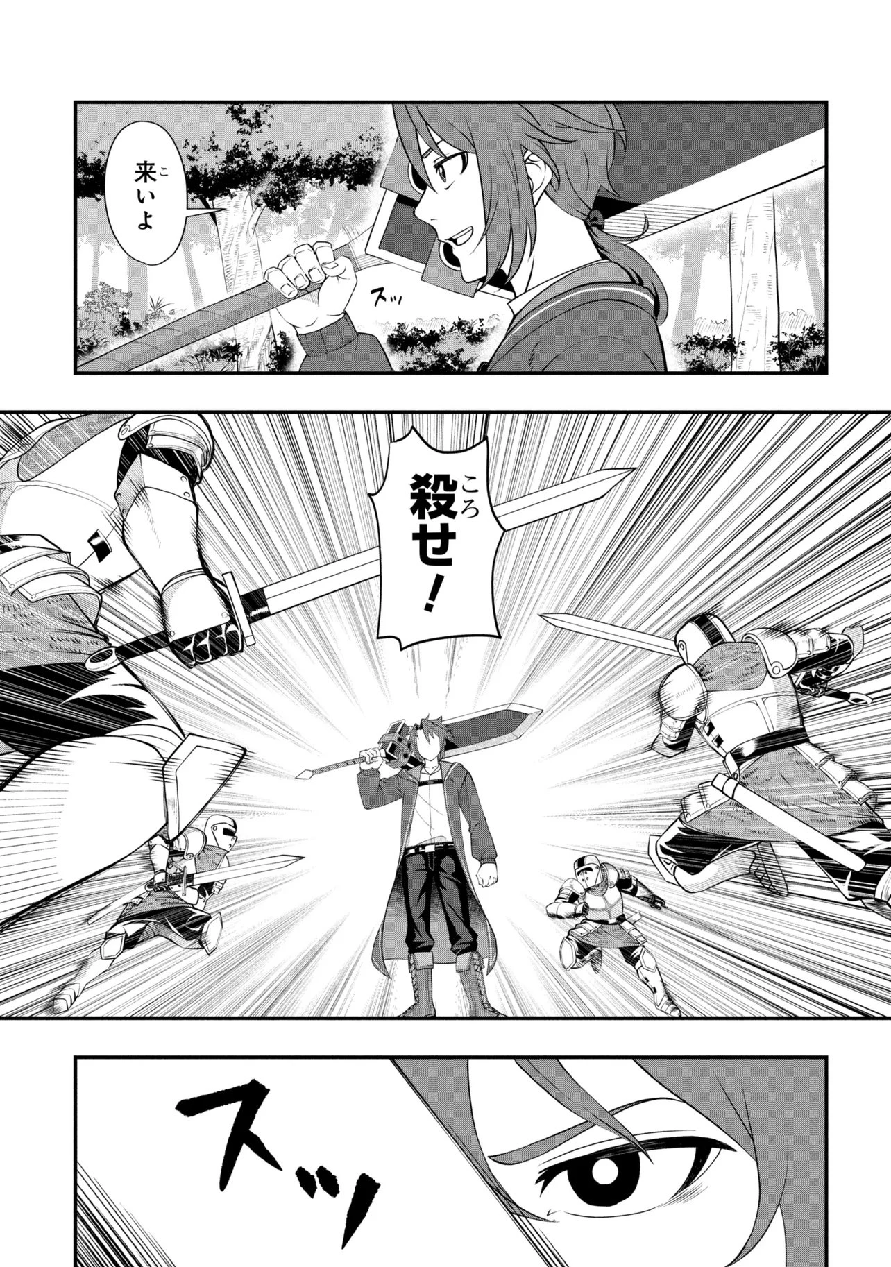 モブの俺が悪役令嬢を拾ったんだが〜ゲーム本編とか知らないし、好き勝手やります〜 第2話 - 19