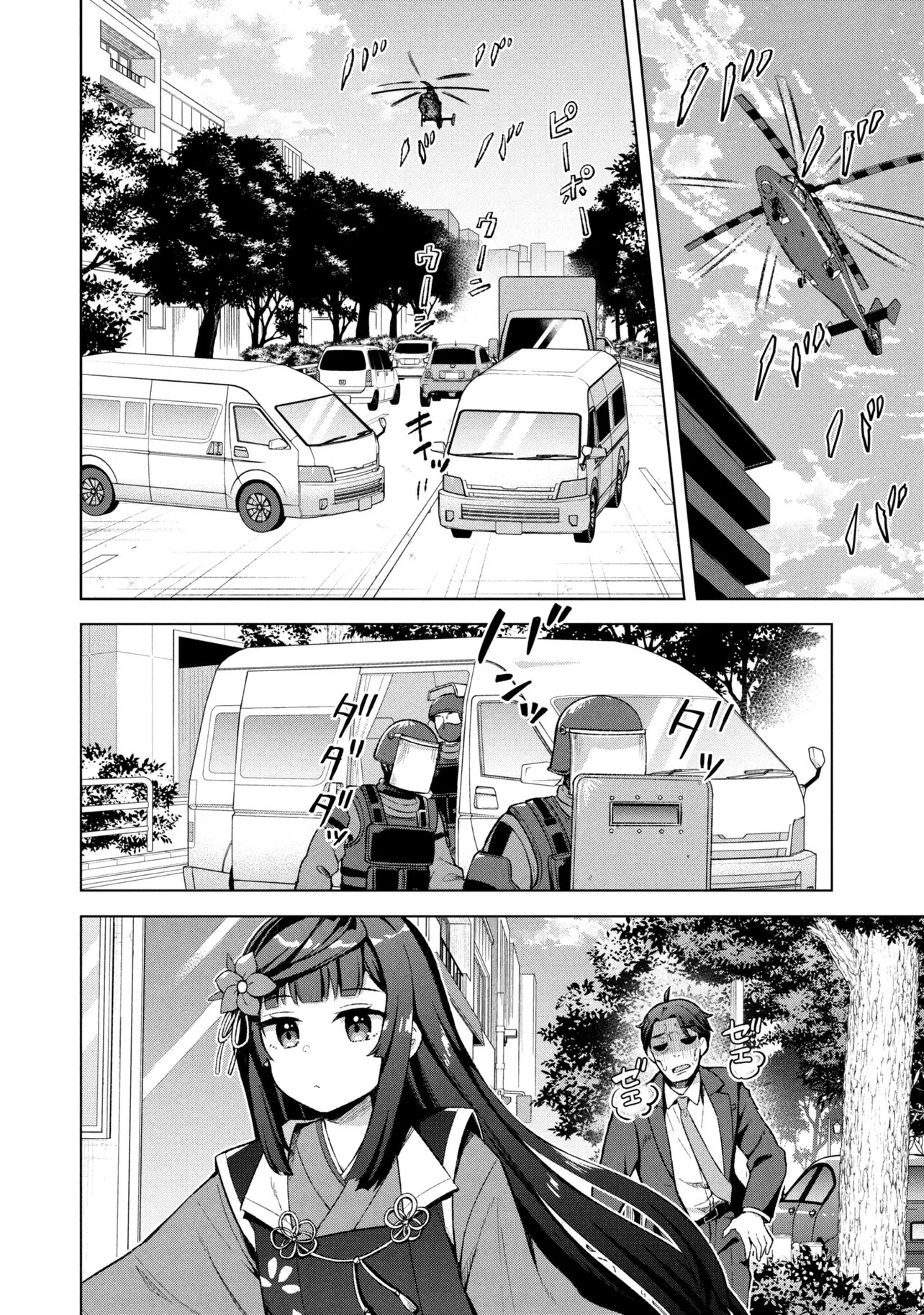 佐々木とピーちゃん 異世界ファンタジーなら異能バトルも魔法少女もデスゲームも敵ではありません ～と考えていたら、雲行きが怪しくなってきました～ 第4話 - 20
