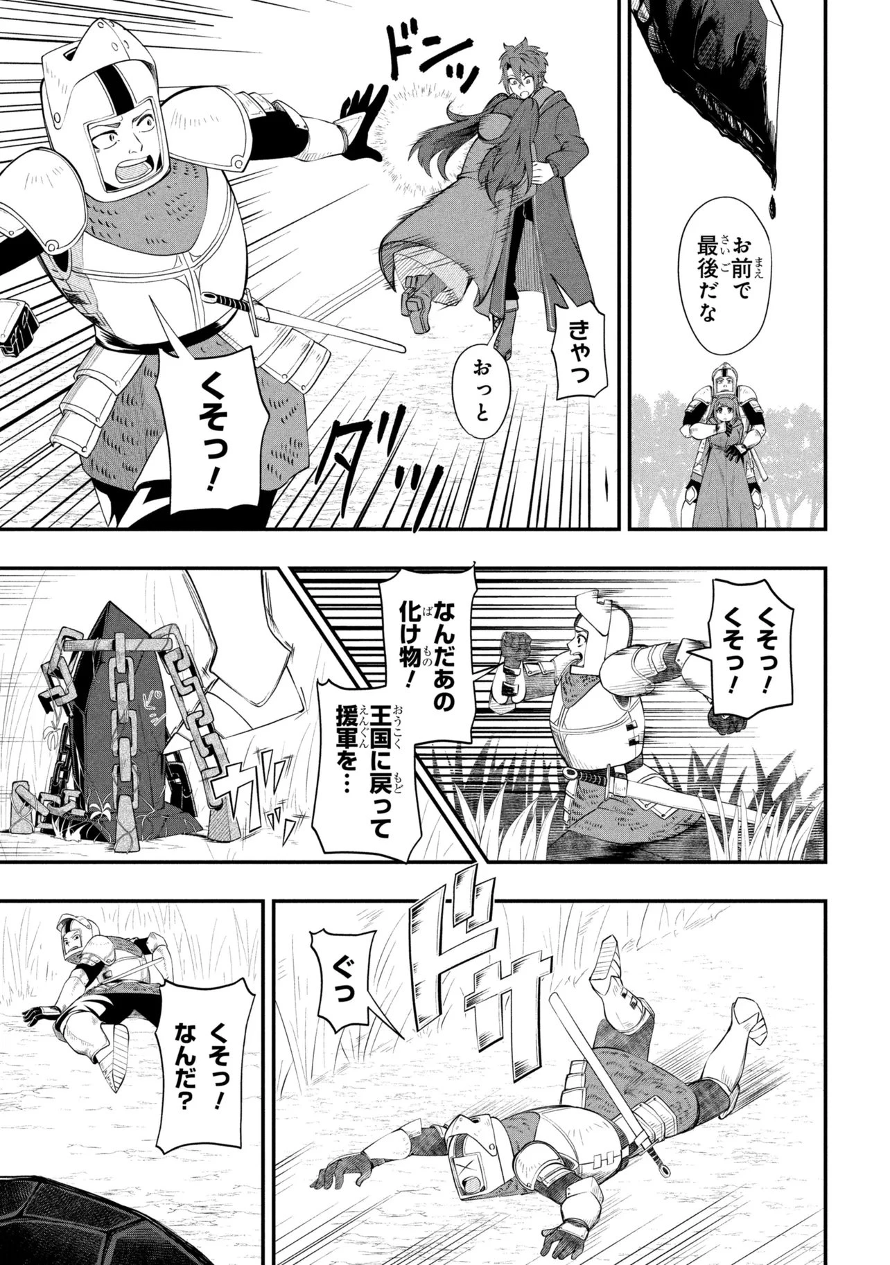 モブの俺が悪役令嬢を拾ったんだが〜ゲーム本編とか知らないし、好き勝手やります〜 第2話 - 23