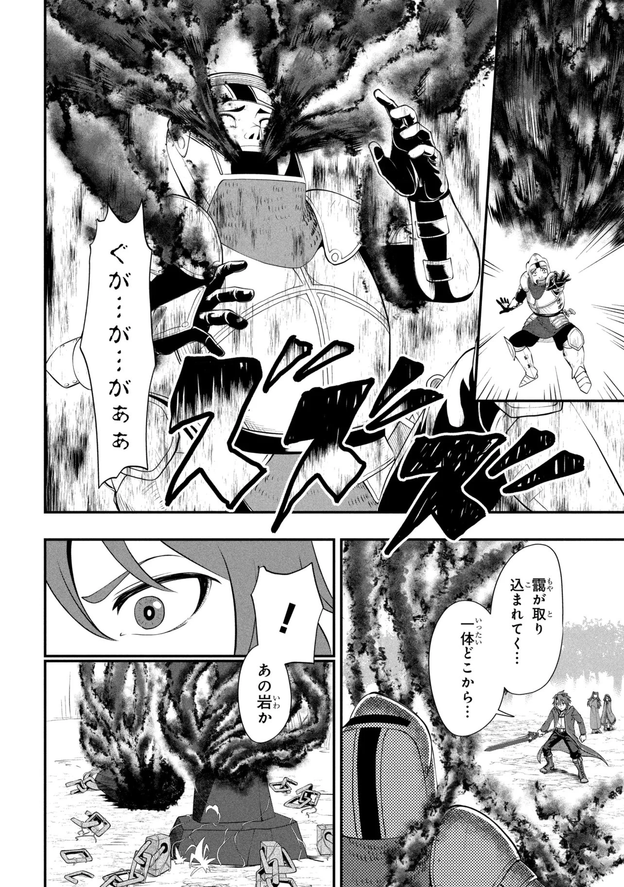 モブの俺が悪役令嬢を拾ったんだが〜ゲーム本編とか知らないし、好き勝手やります〜 第2話 - 28