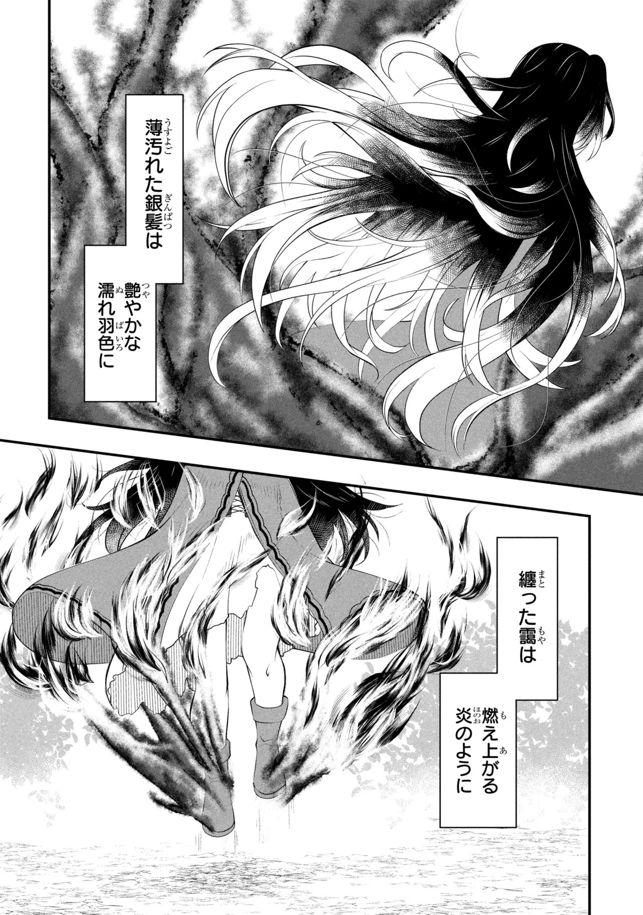 モブの俺が悪役令嬢を拾ったんだが〜ゲーム本編とか知らないし、好き勝手やります〜 第2話 - 32
