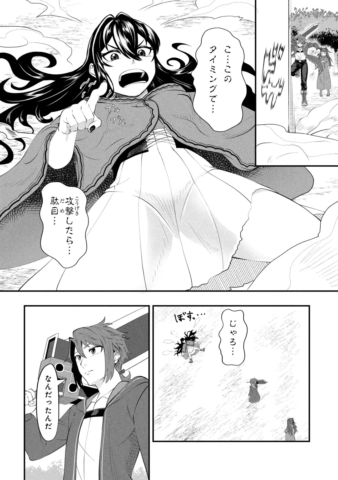 モブの俺が悪役令嬢を拾ったんだが〜ゲーム本編とか知らないし、好き勝手やります〜 第2話 - 36