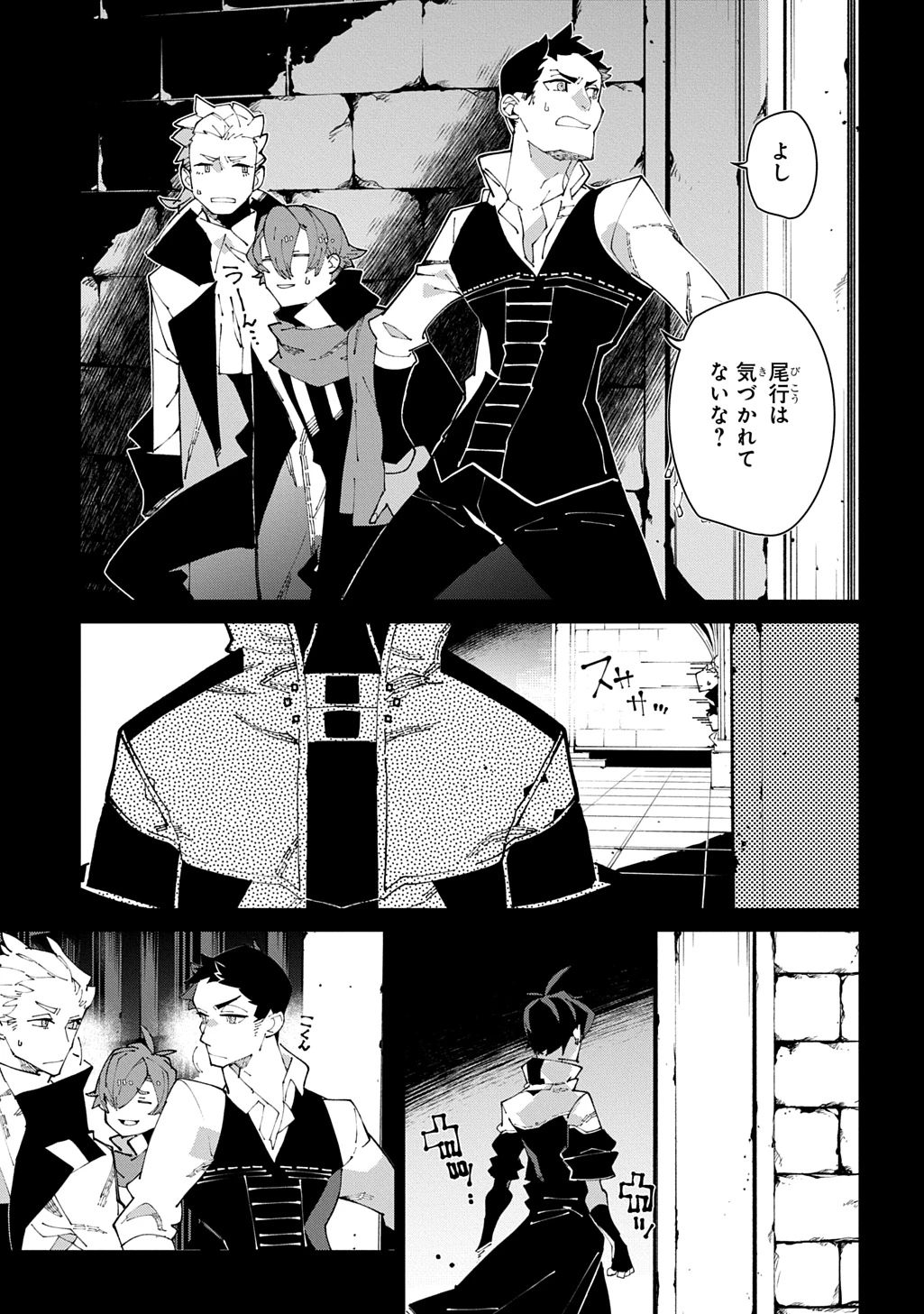 異世界転生の冒険者 第73話 - 7