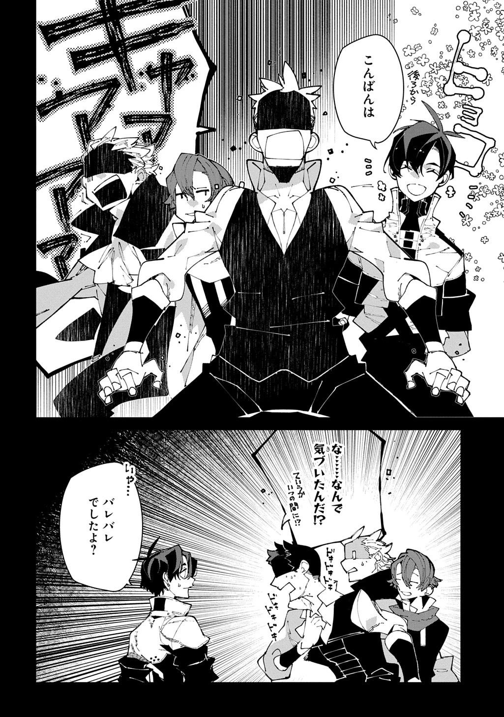 異世界転生の冒険者 第73話 - 8
