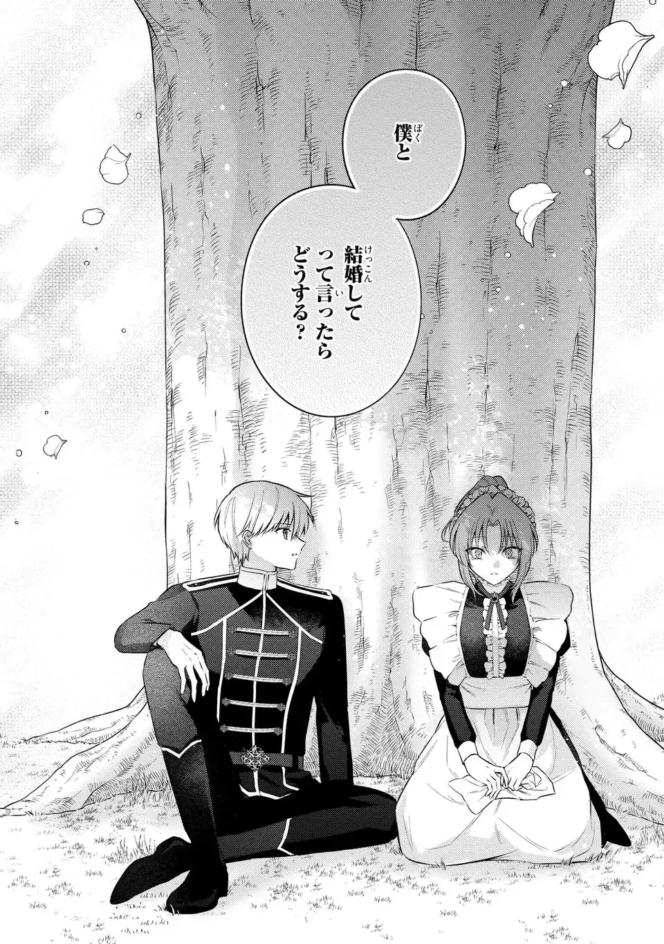 捨てられ男爵令嬢は黒騎士様のお気に入り 第45話 - 8