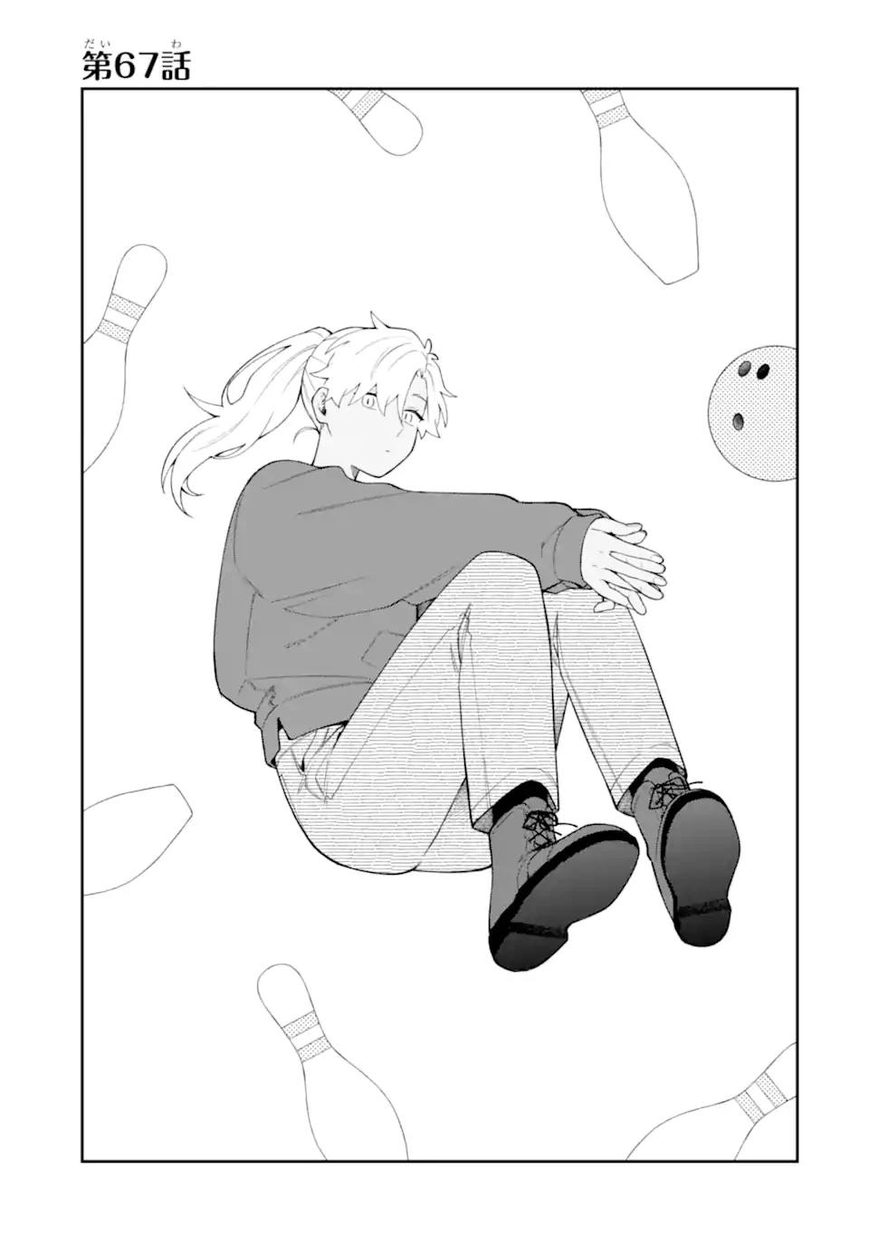 合コンに行ったら女がいなかった話 第67話 - 1