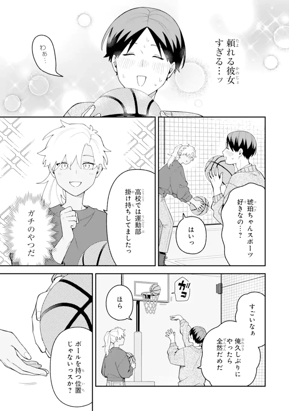 合コンに行ったら女がいなかった話 第67話 - 9