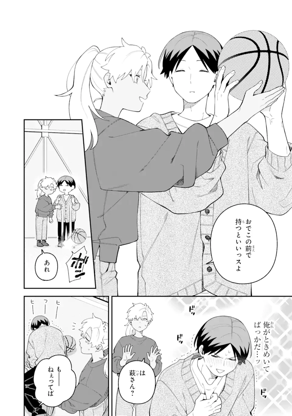 合コンに行ったら女がいなかった話 第67話 - 10
