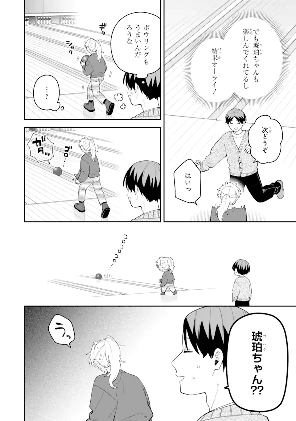 合コンに行ったら女がいなかった話 第67話 - 12