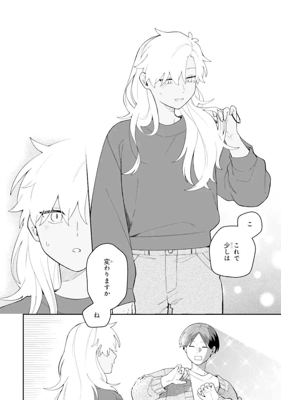 合コンに行ったら女がいなかった話 第67話 - 18