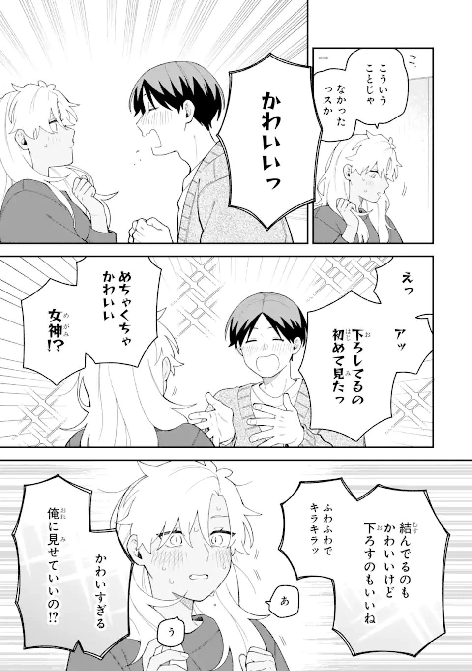 合コンに行ったら女がいなかった話 第67話 - 19