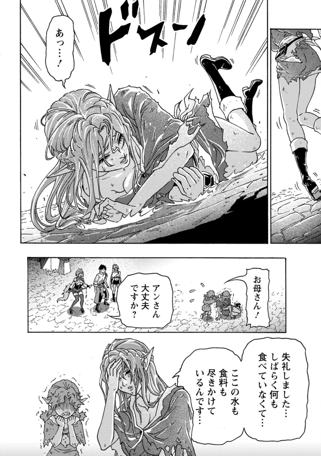 追放された鍛冶師はチートスキルで伝説を作りまくる ～婚約者に店を追い出されたけど、気ままにモノ作っていられる今の方が幸せです～ 第29話 - 2