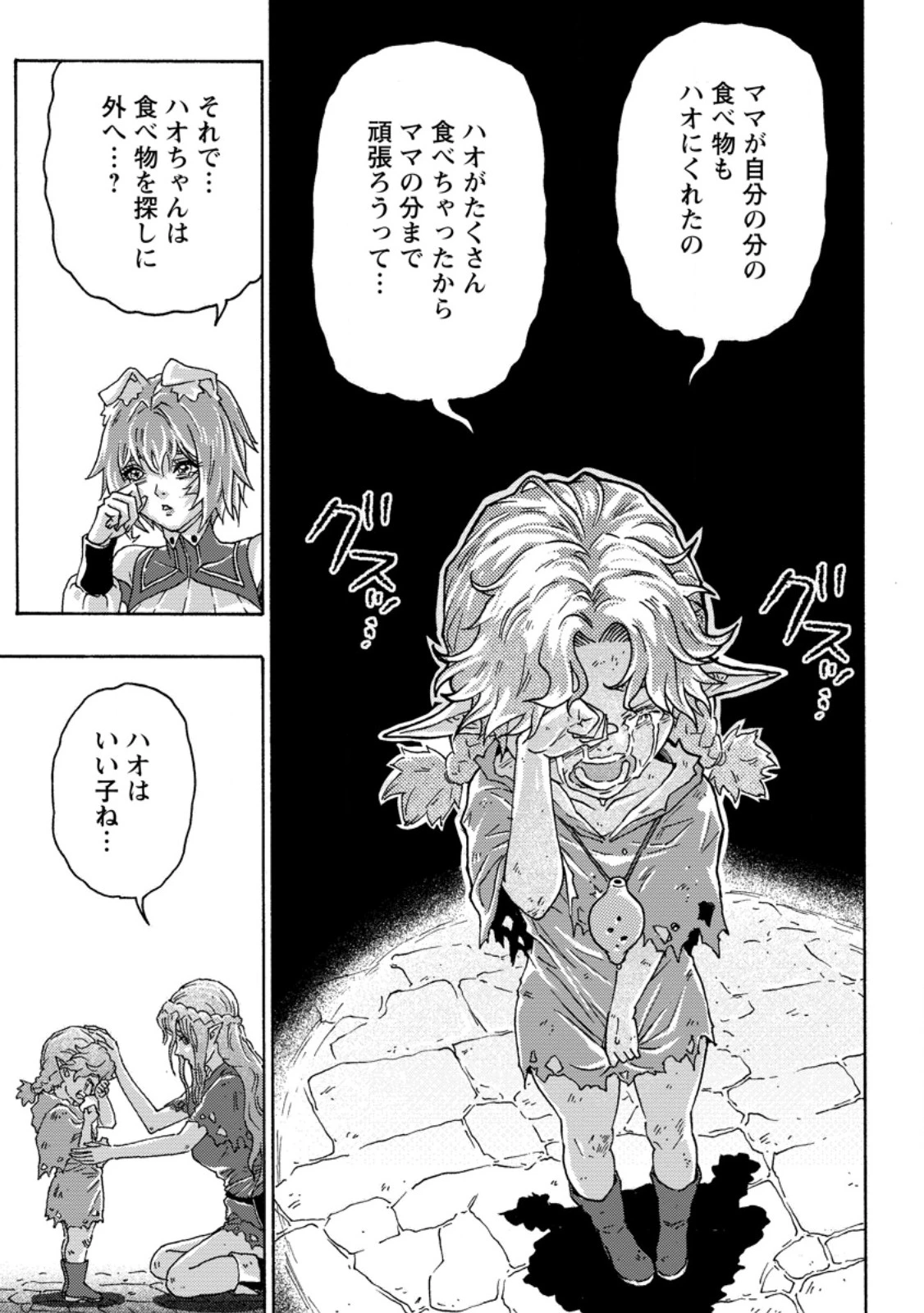 追放された鍛冶師はチートスキルで伝説を作りまくる ～婚約者に店を追い出されたけど、気ままにモノ作っていられる今の方が幸せです～ 第29話 - 3