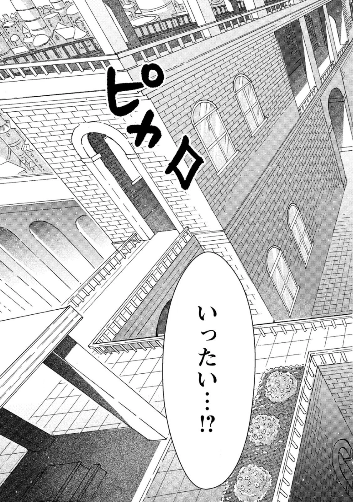 追放された鍛冶師はチートスキルで伝説を作りまくる ～婚約者に店を追い出されたけど、気ままにモノ作っていられる今の方が幸せです～ 第29話 - 7