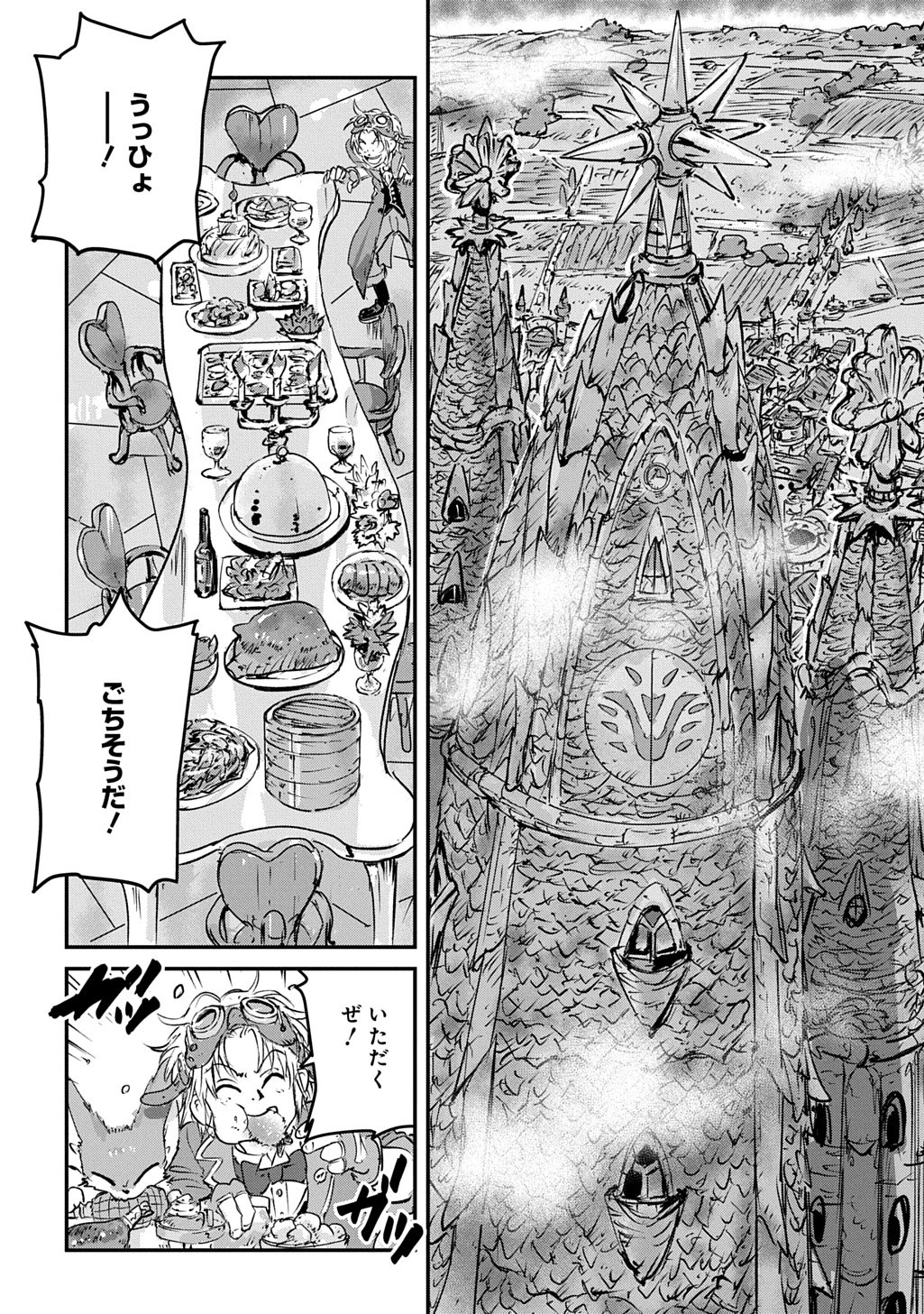 空賊ハックと蒸気の姫 第29話 - 8