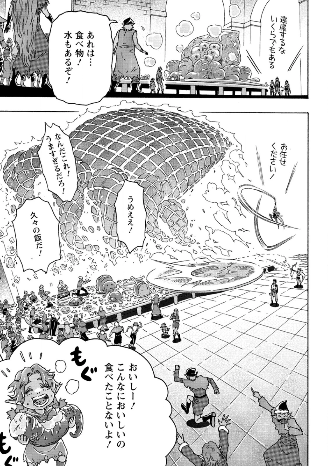 追放された鍛冶師はチートスキルで伝説を作りまくる ～婚約者に店を追い出されたけど、気ままにモノ作っていられる今の方が幸せです～ 第29話 - 11