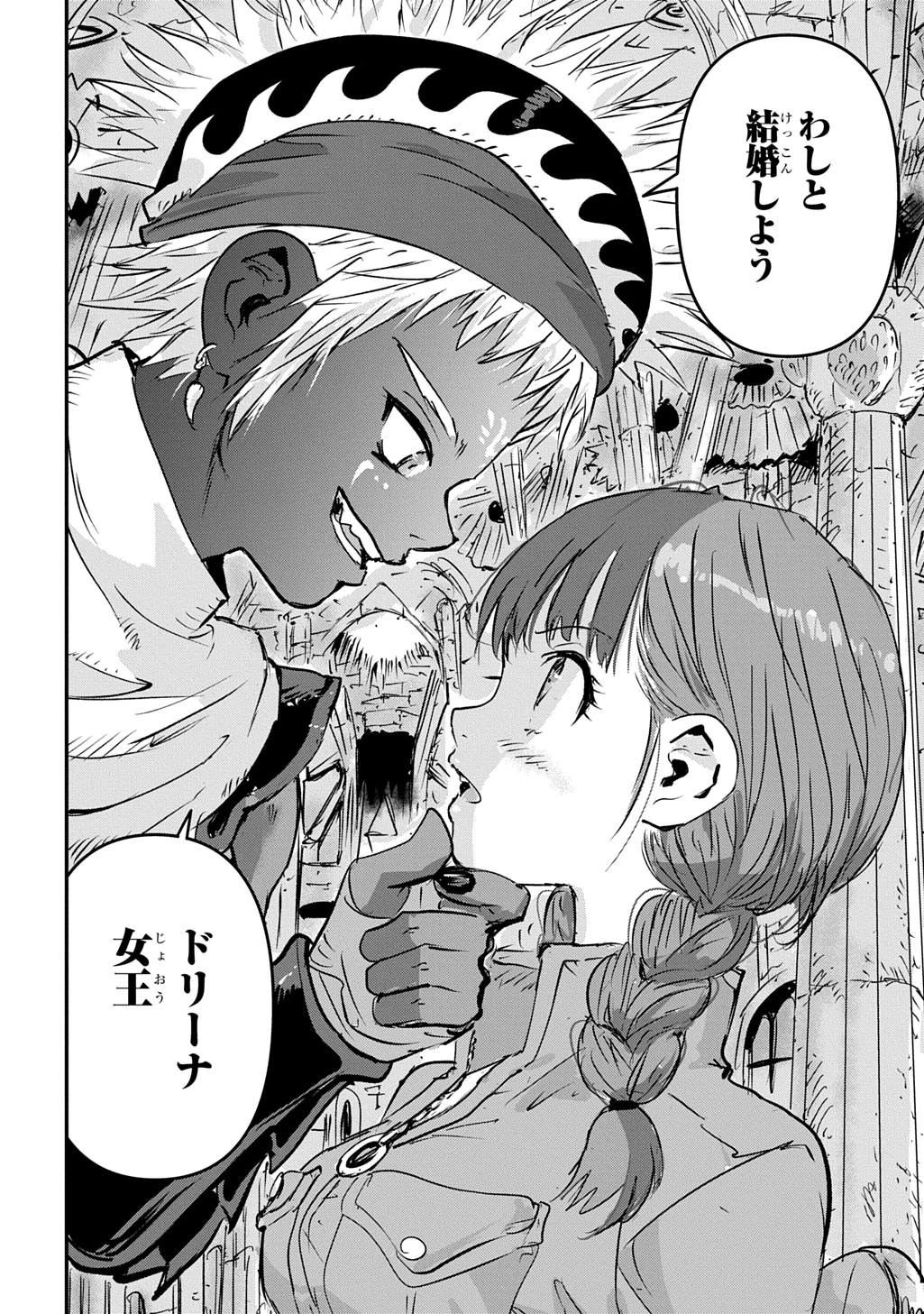 空賊ハックと蒸気の姫 第29話 - 14