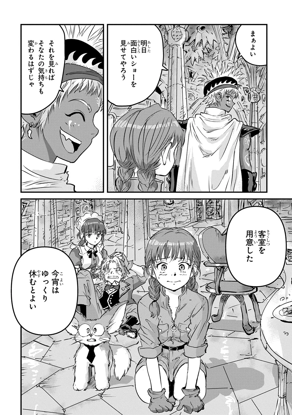 空賊ハックと蒸気の姫 第29話 - 18