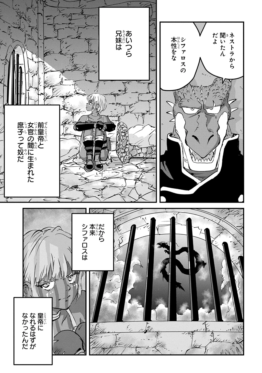 空賊ハックと蒸気の姫 第29話 - 23