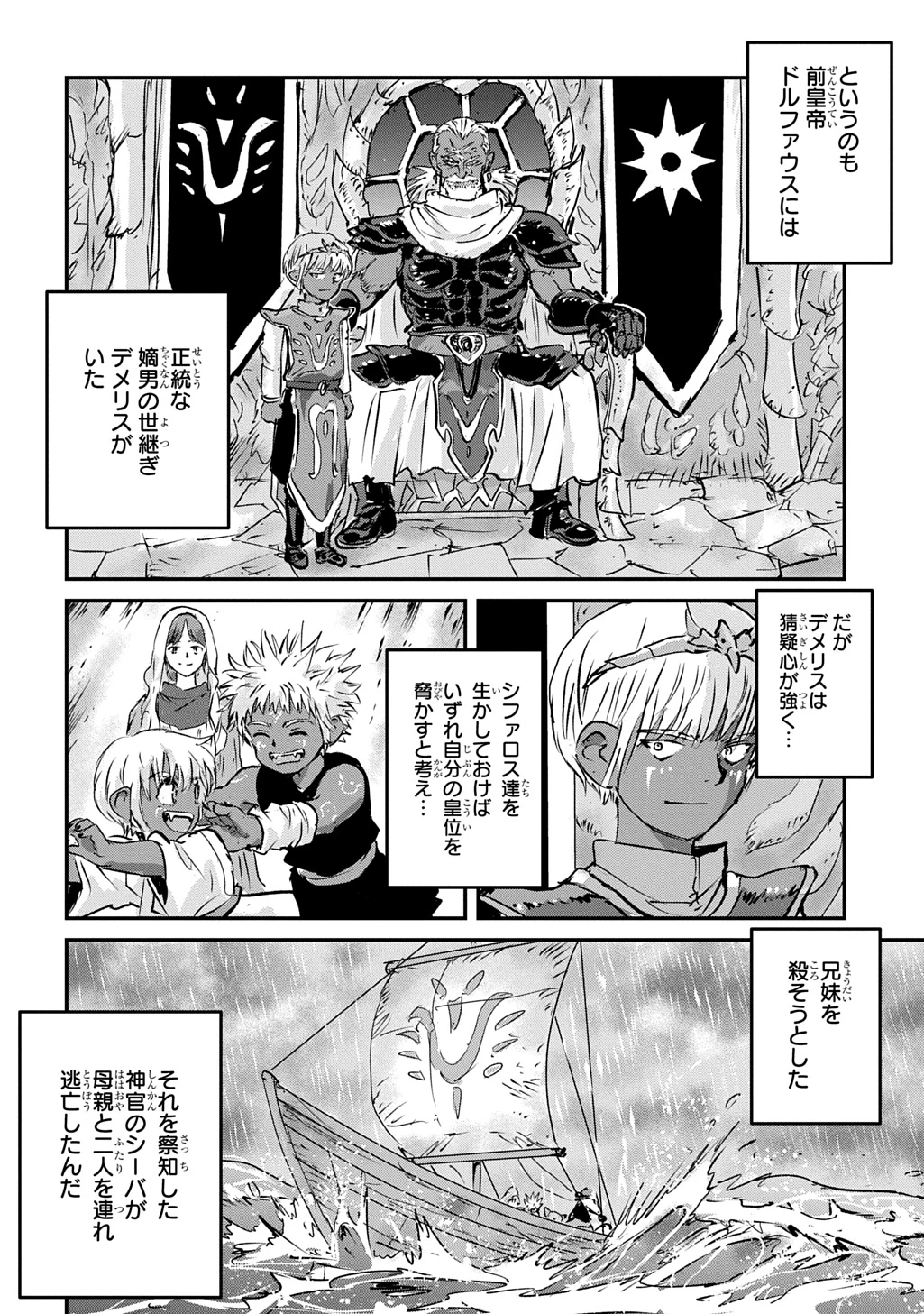 空賊ハックと蒸気の姫 第29話 - 24