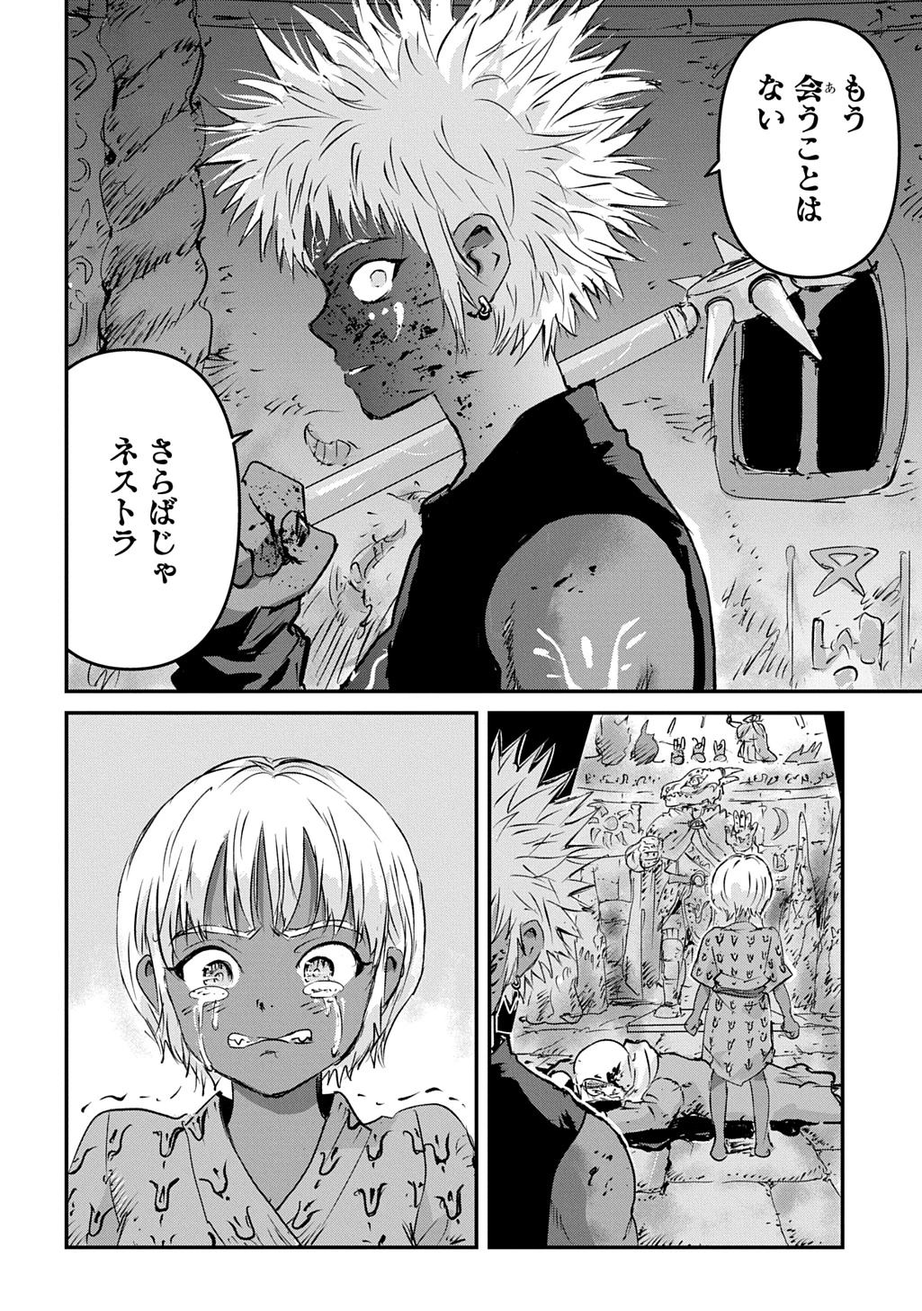 空賊ハックと蒸気の姫 第29話 - 30
