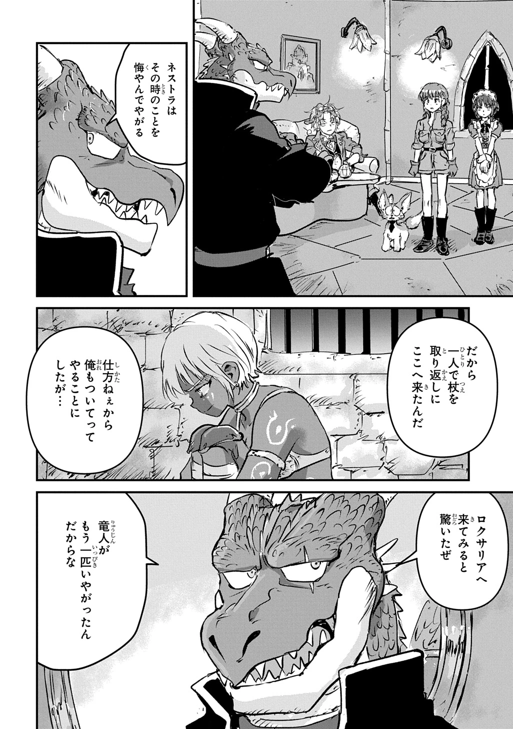 空賊ハックと蒸気の姫 第29話 - 32