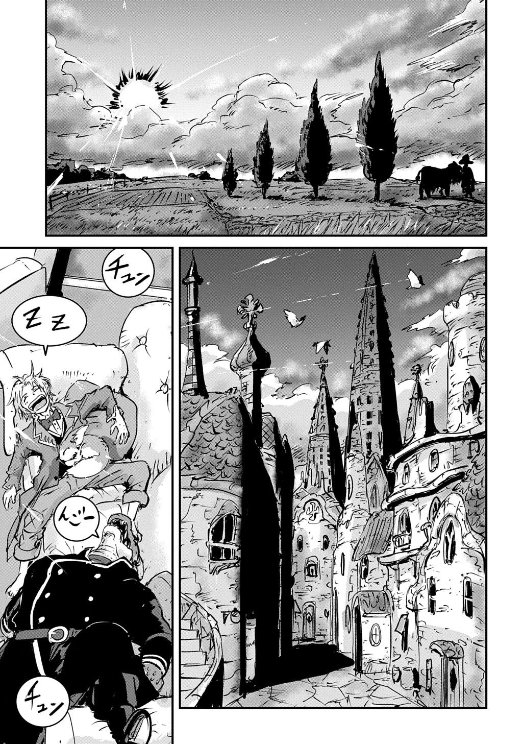 空賊ハックと蒸気の姫 第29話 - 35