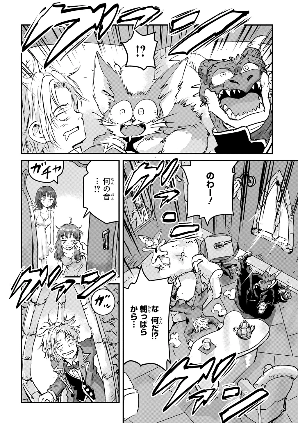 空賊ハックと蒸気の姫 第29話 - 36