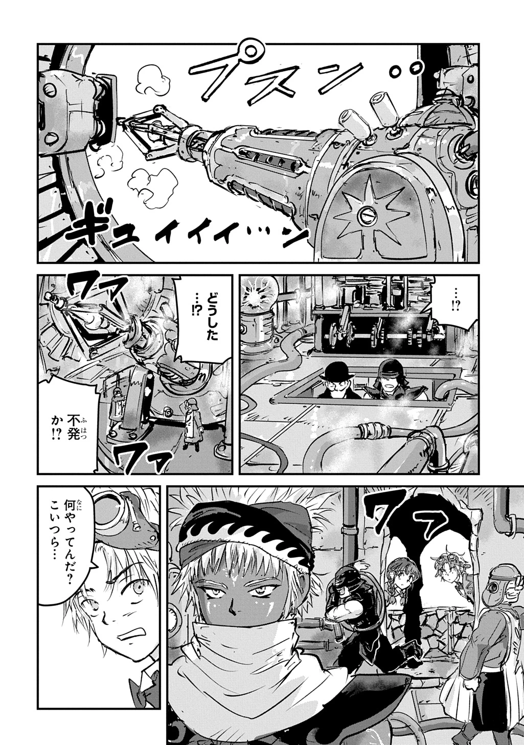 空賊ハックと蒸気の姫 第29話 - 38